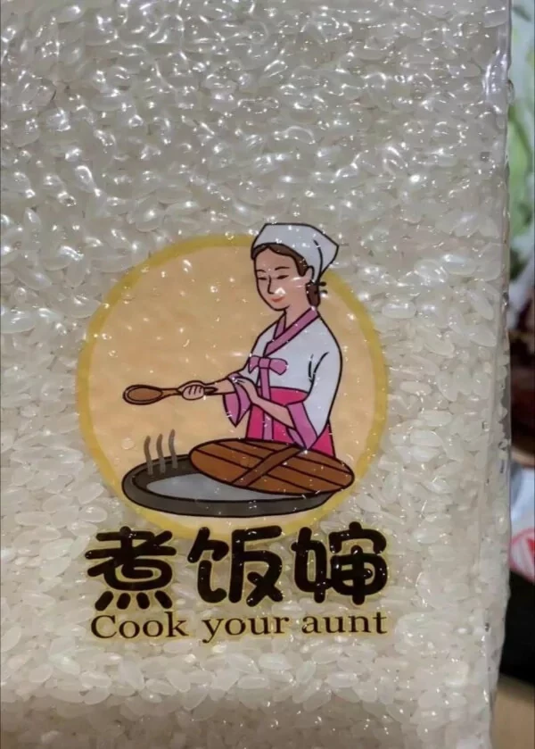 Cook your aunt